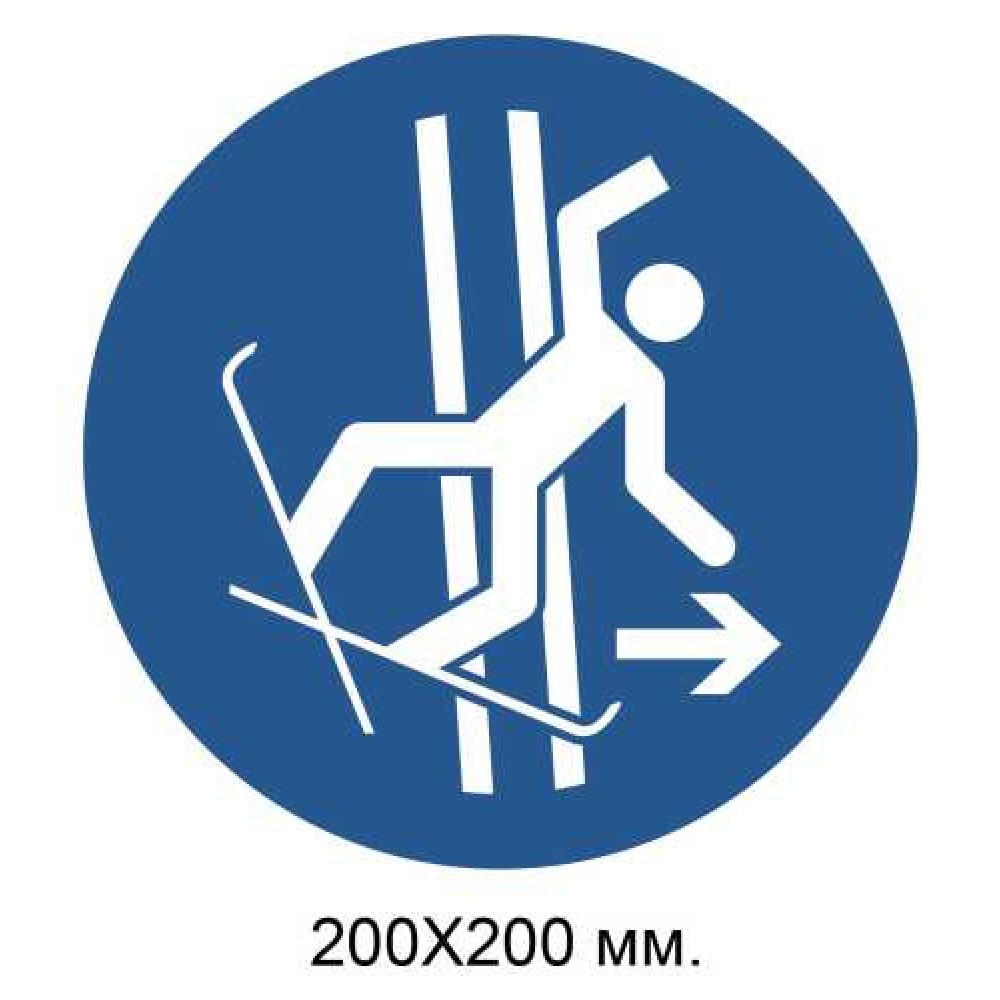 Распорядительный знак Немедленно оставить трассу буксировки при падении 200х200 мм